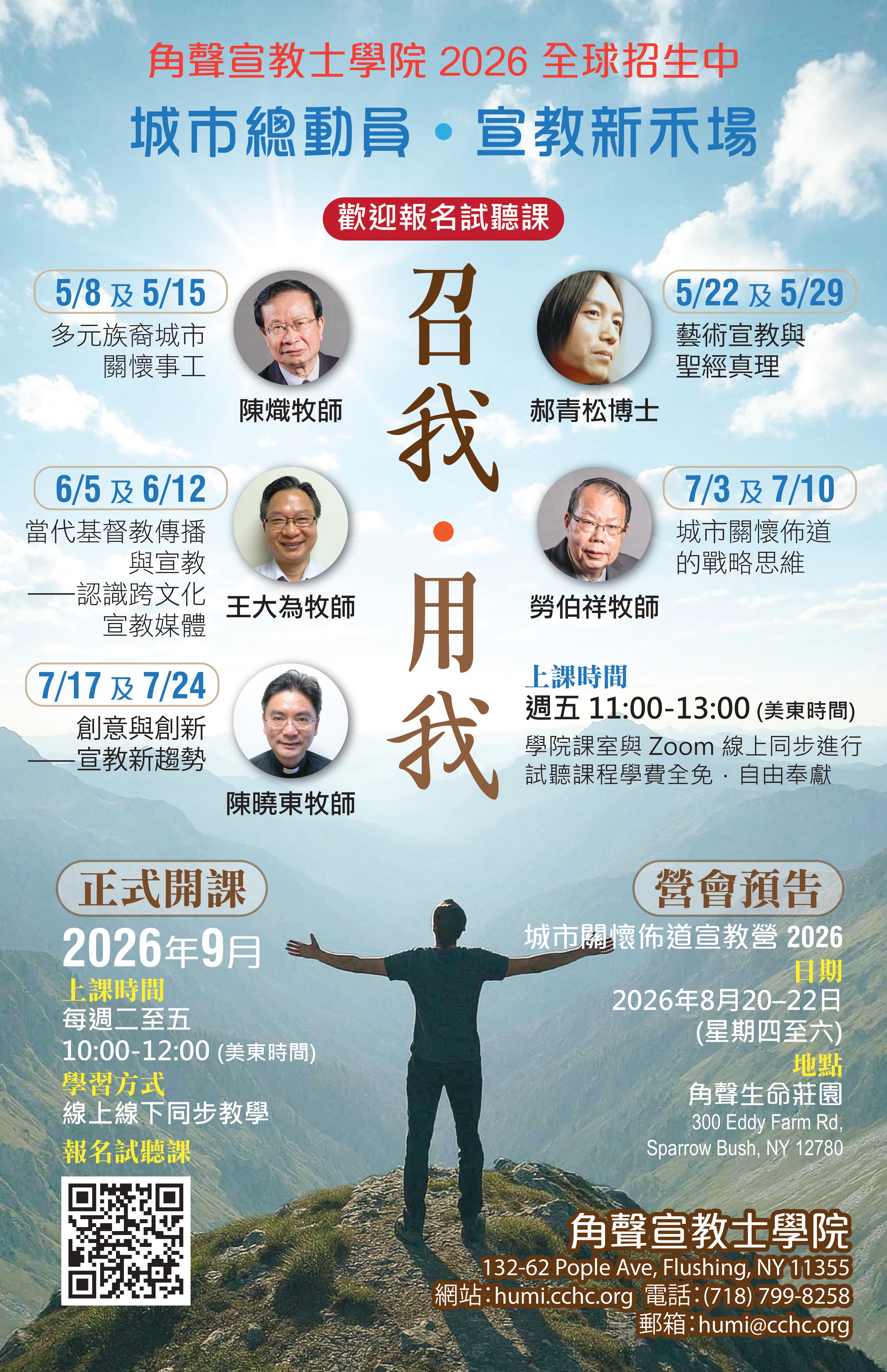 2026_試聽課推廣.JPG