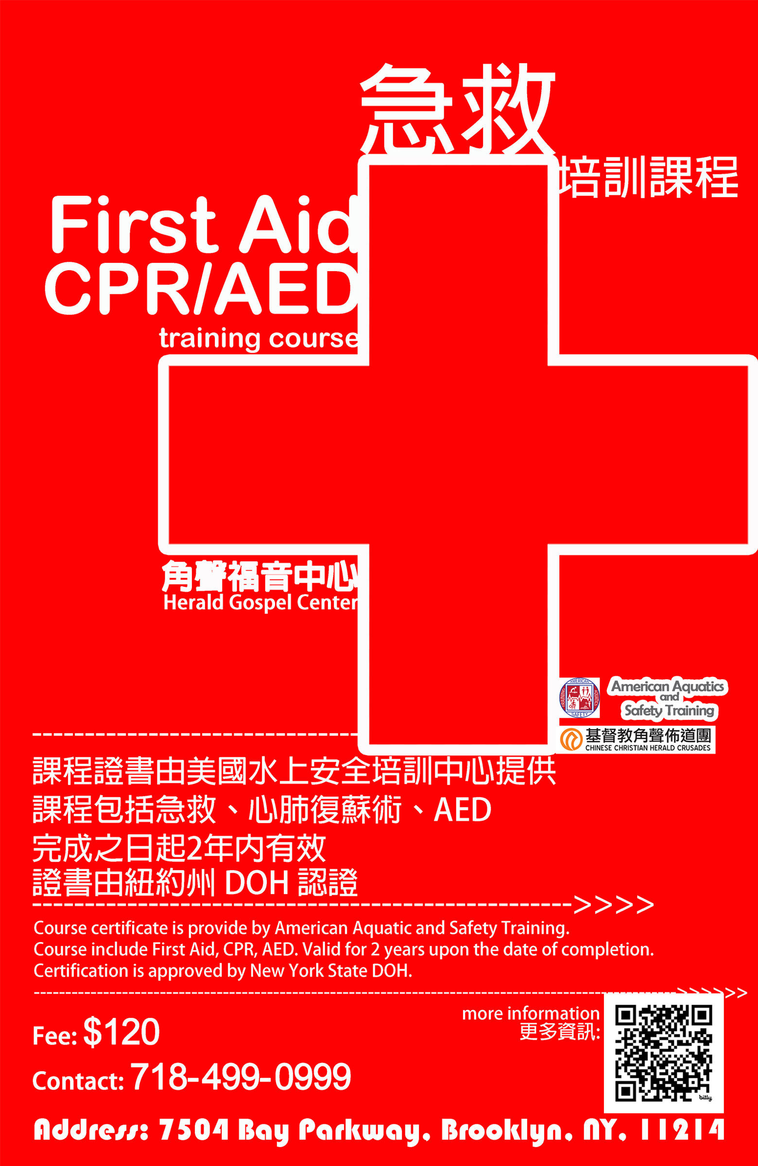 First_Aid_course_poster-2403.jpg