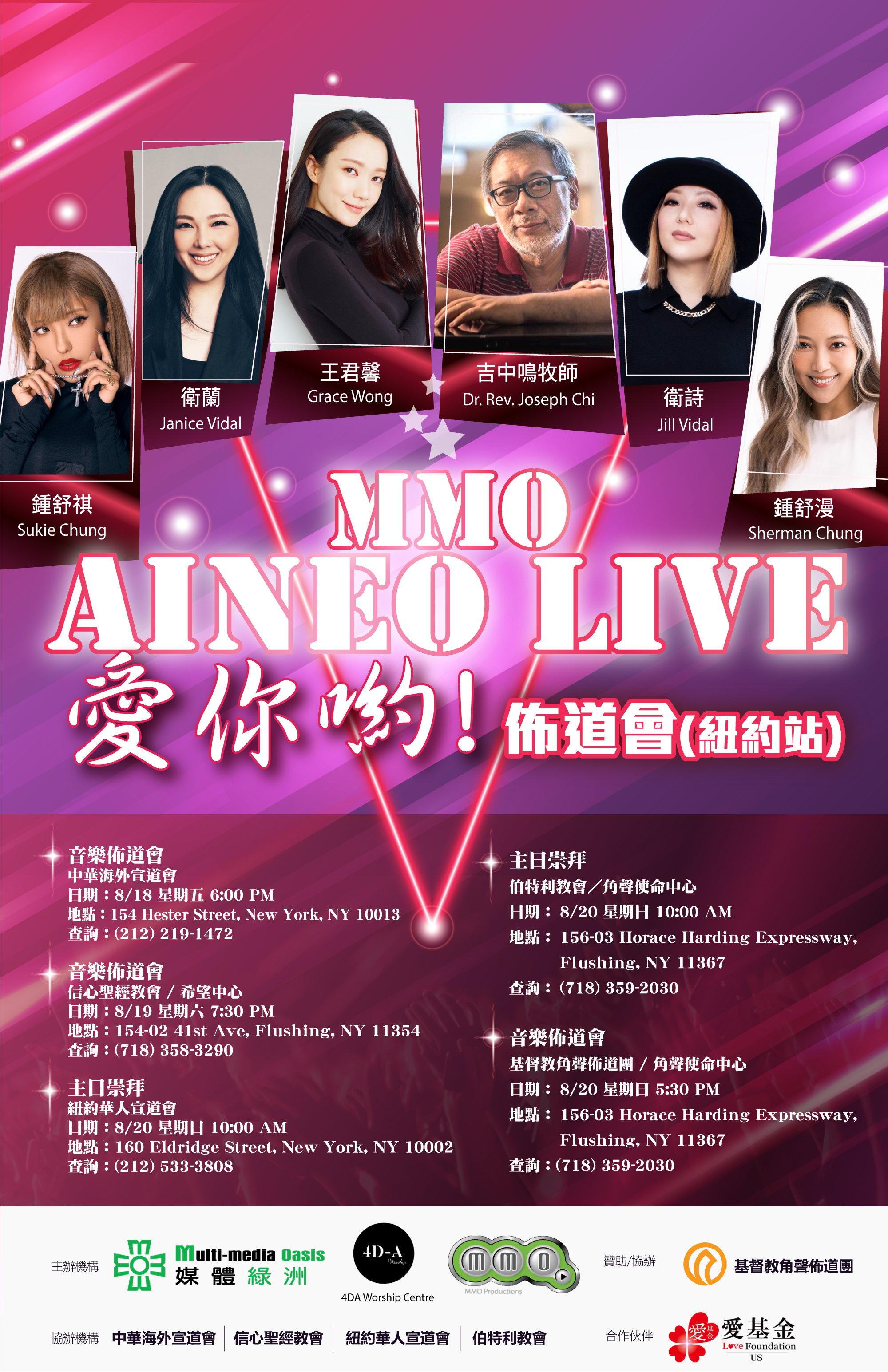 MMO-Aineo-Live-poster_NEWYORK-11X17-2307.jpg