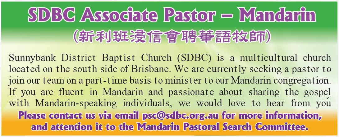 SDBC_Mandarin.jpg