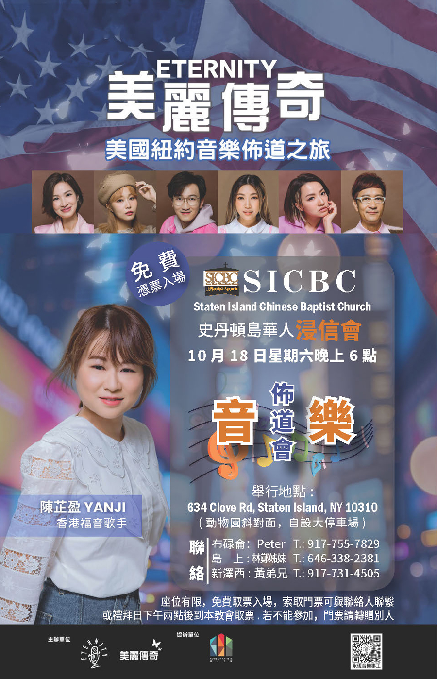 SICBC_Flyer_3X5_Final.jpg