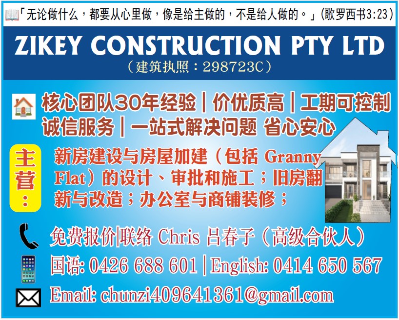 ZIKEY_Construction.jpg