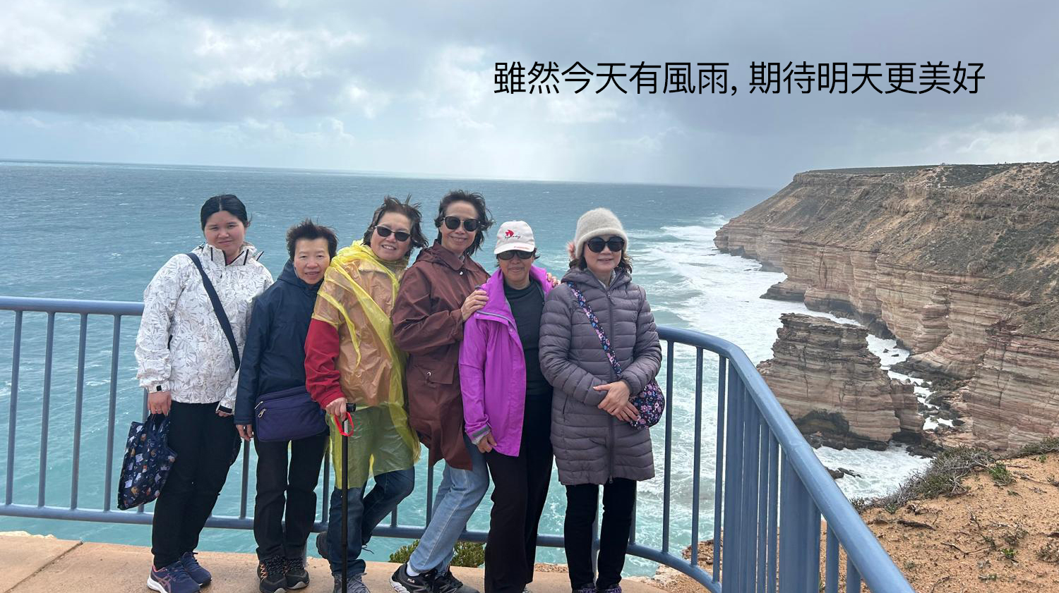 AU B2510 02 02 雖然今天有風雨 期待明天更美好