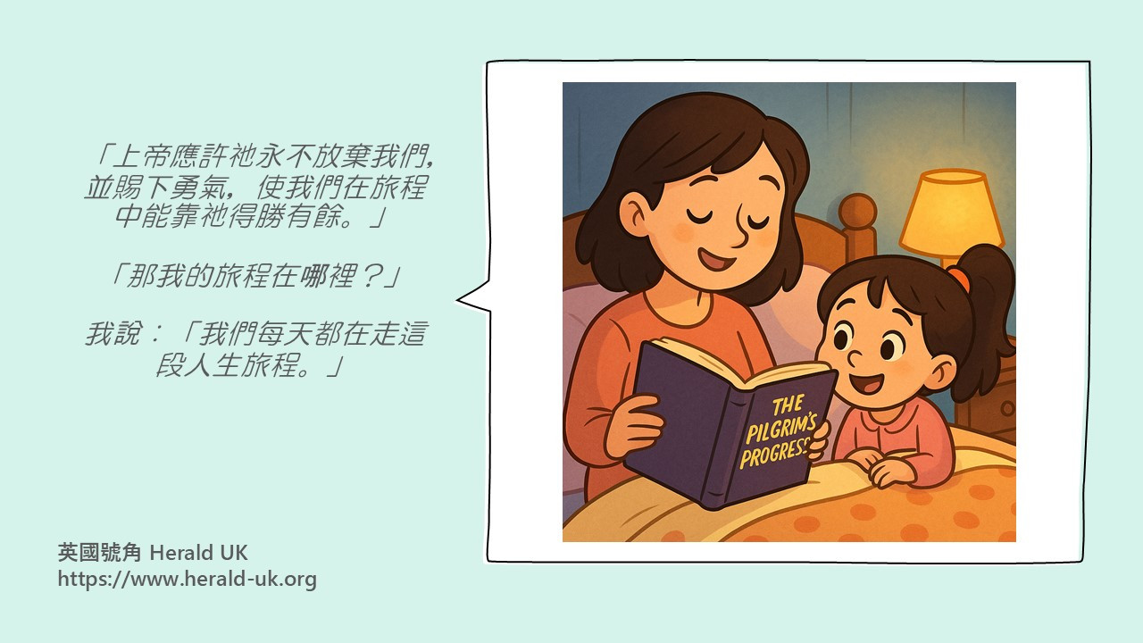 (與君同行) 在場邊為你加油