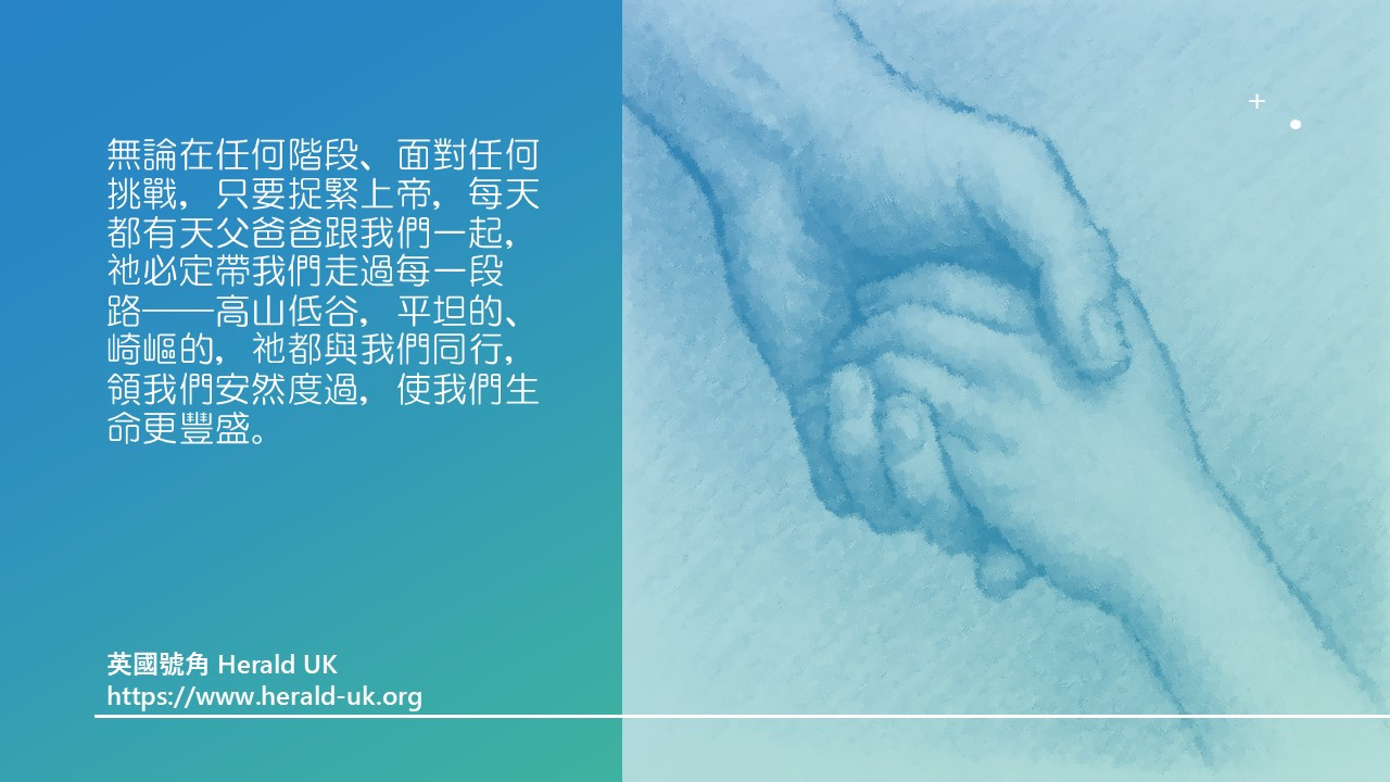 (餐飲佳音) 不同階段 不同挑戰