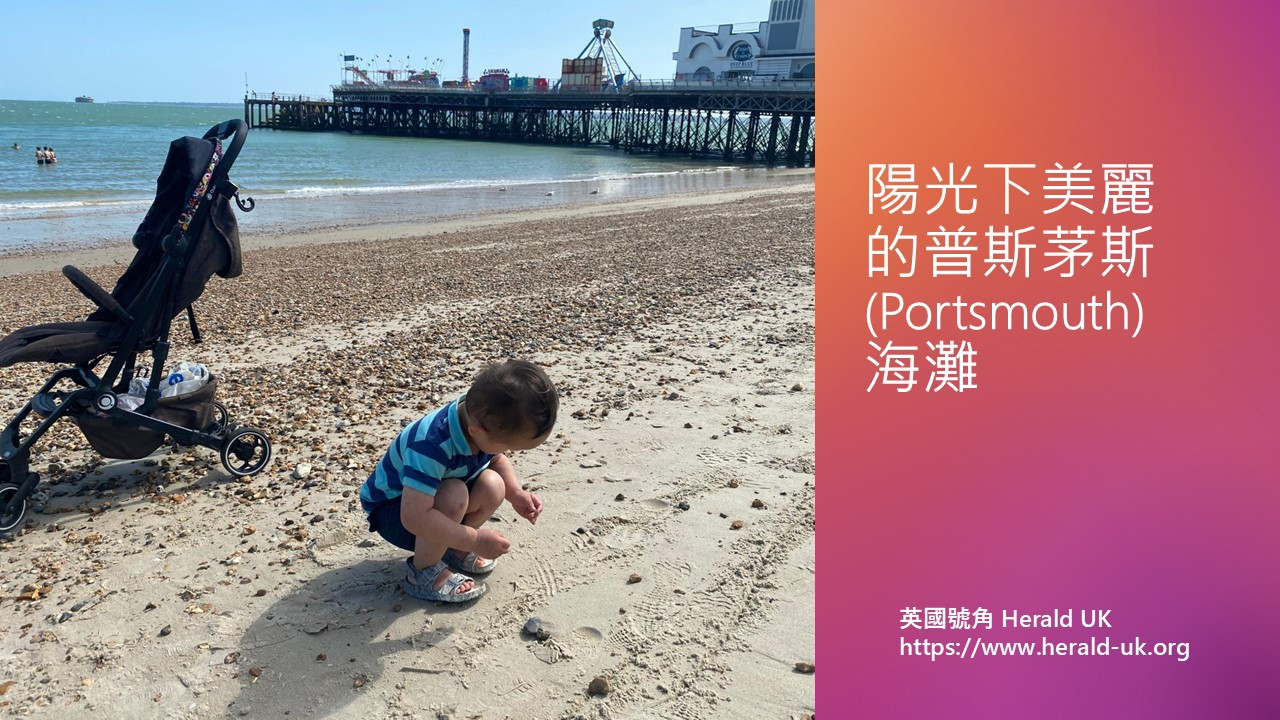 陽光下美麗的普斯茅斯海灘