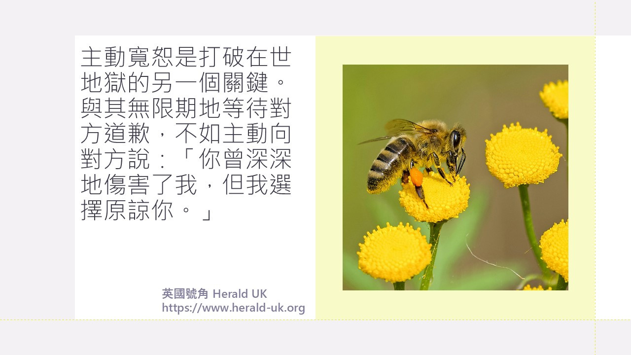 (心安家寧) 自己地獄自己破