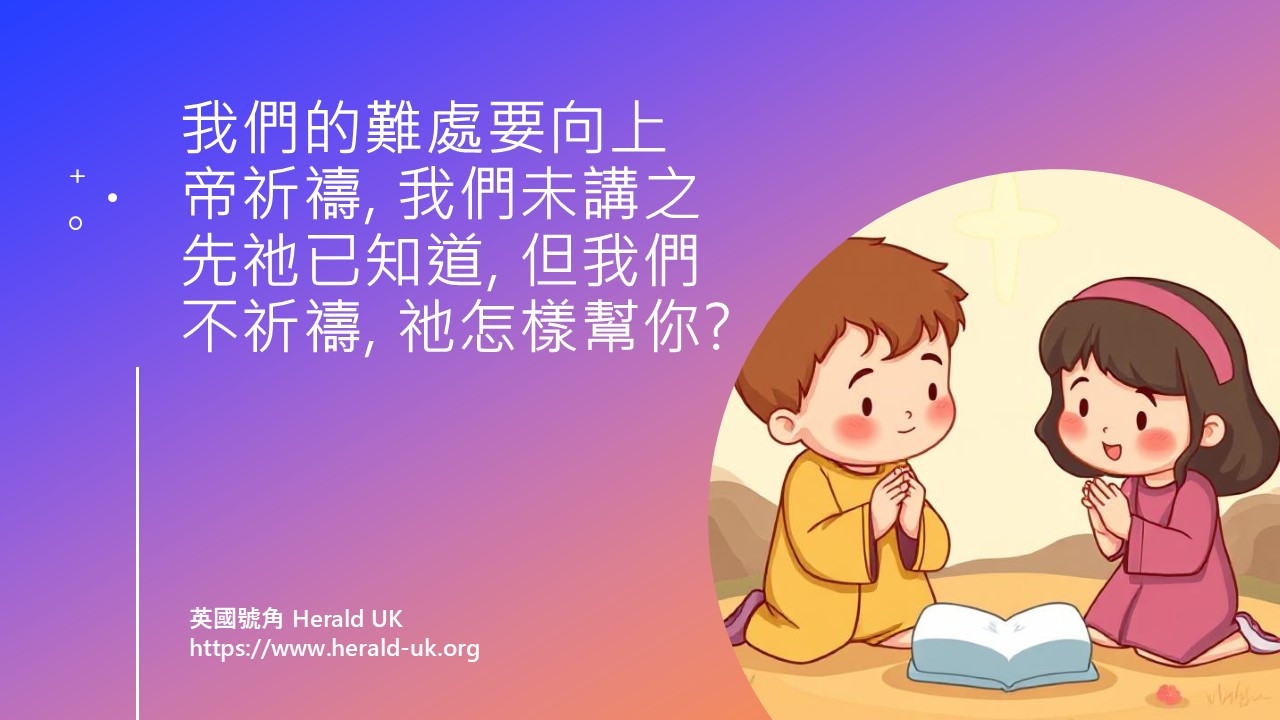 (耆英隨想) 準備好與醫生對話