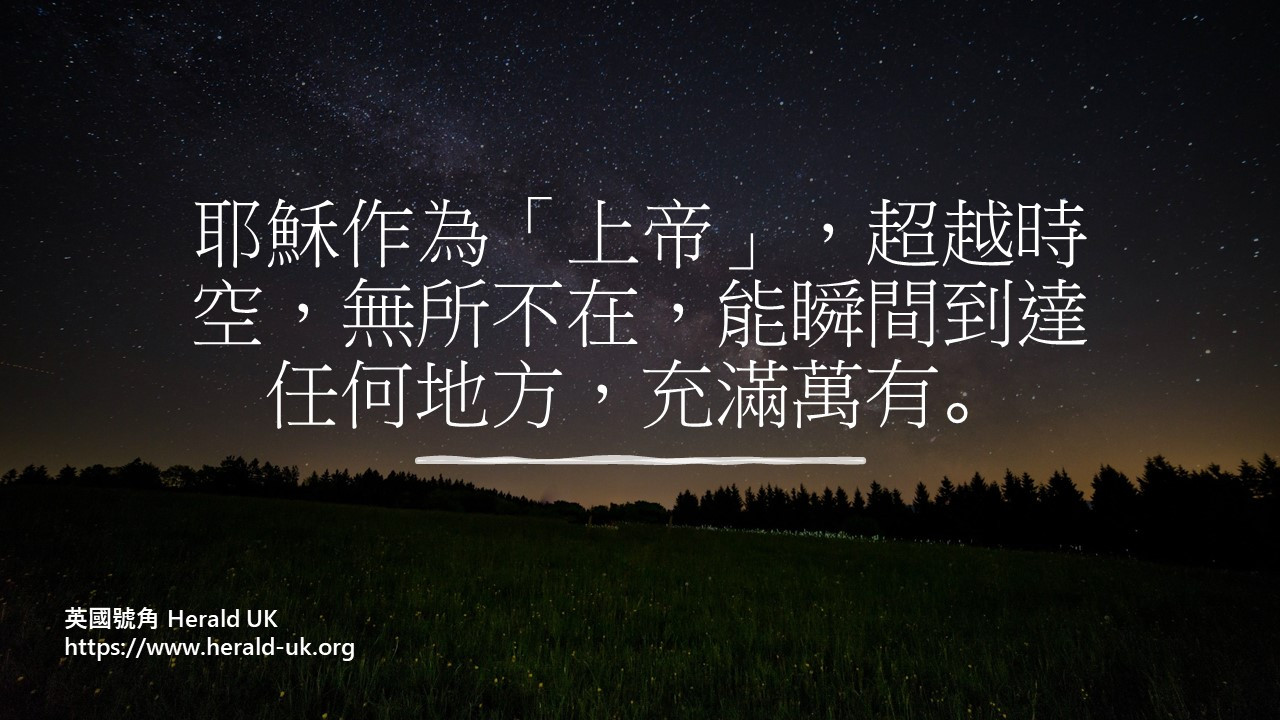 略論耶穌的復活顯現