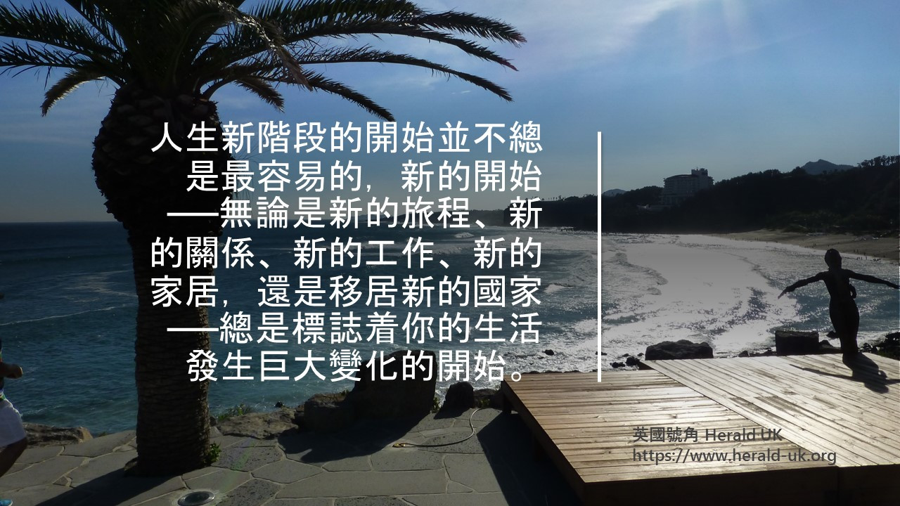 2025年擁抱新希望