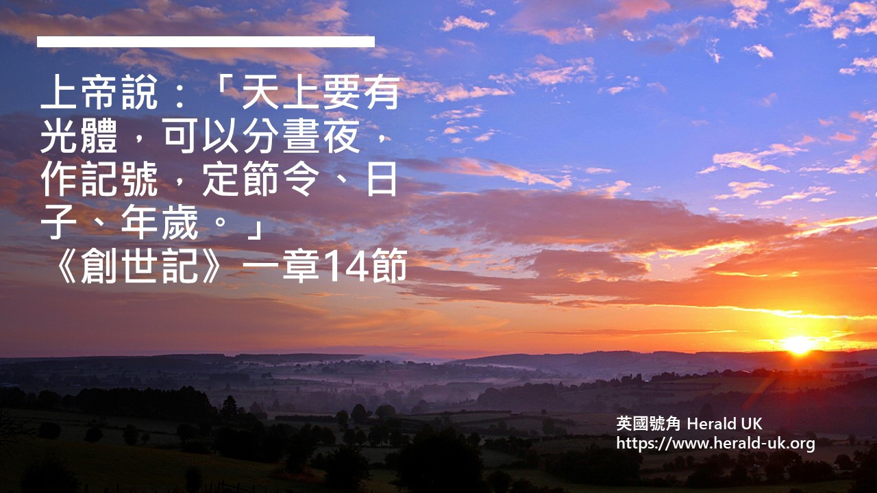 春臨大地的恩典