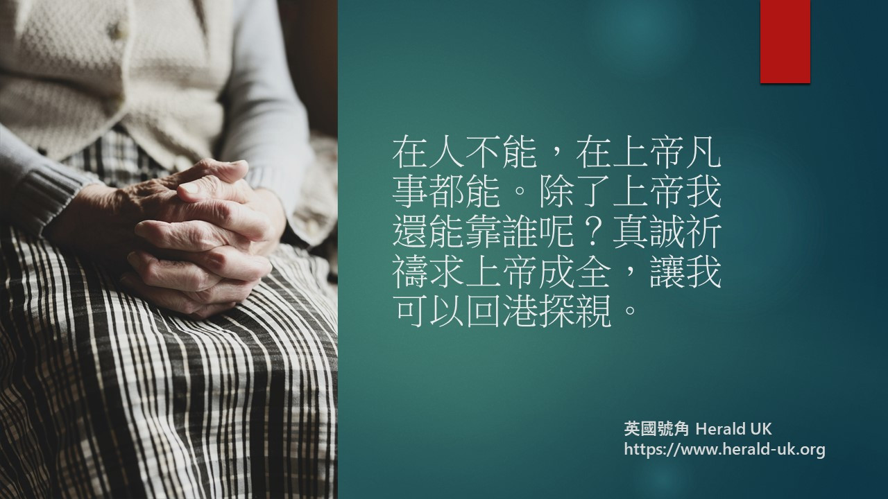 (耆英隨想) 數算主恩