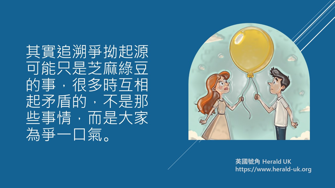 (餐飲佳音) 你錯？我錯？