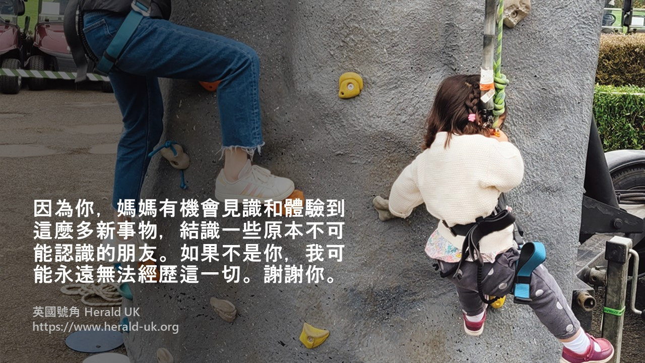 (與君同行) 攀岩初體驗