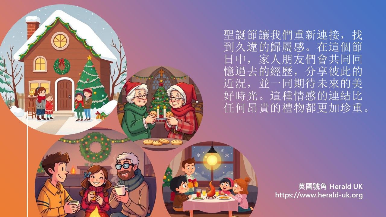 聖誕節的核心意義