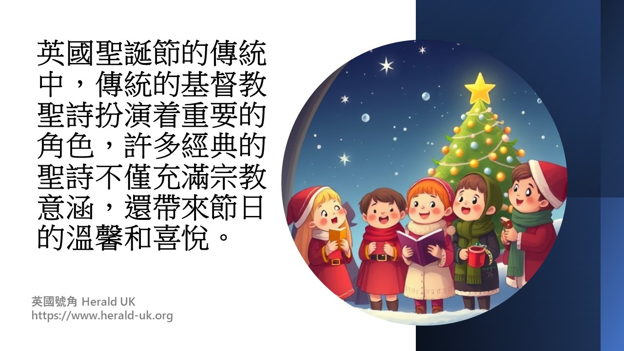 經典聖誕聖詩巡禮