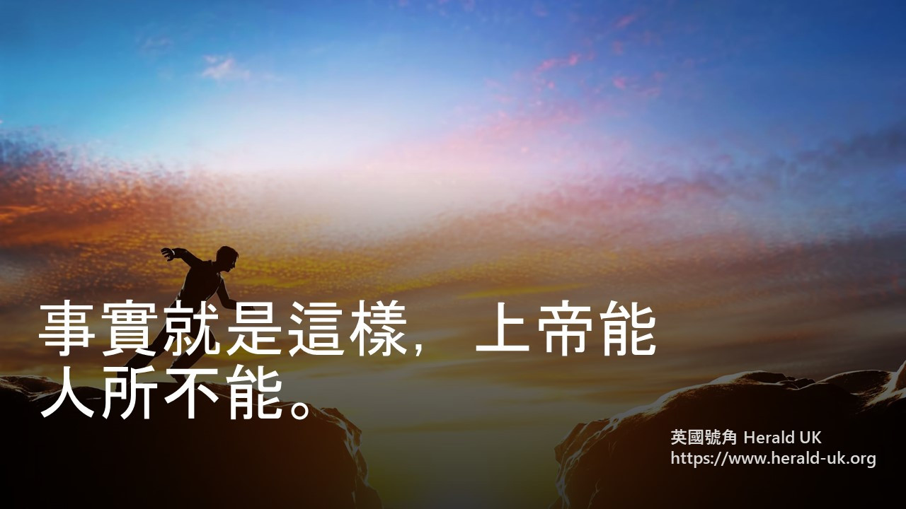 (耆英隨想) 年輕的宅人