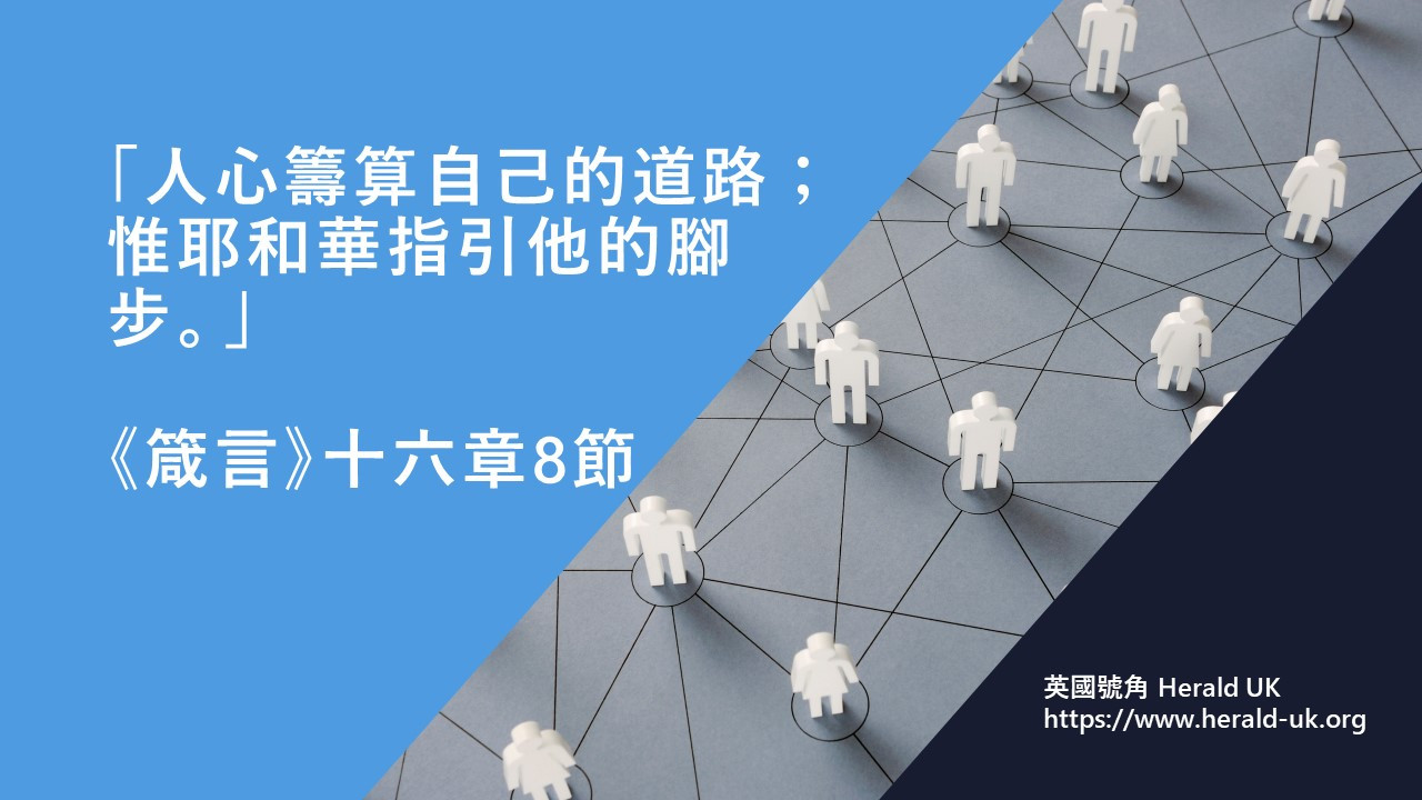 (社論) 假旅蒙恩