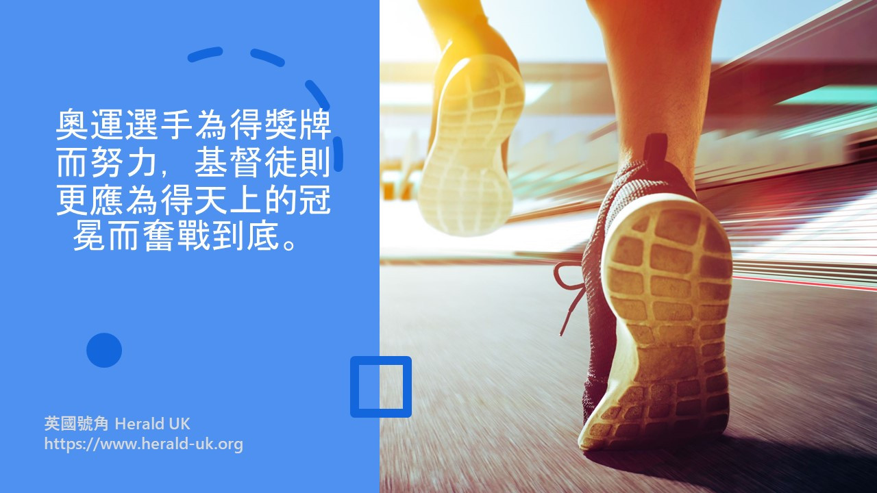 (社論) 競賽人生