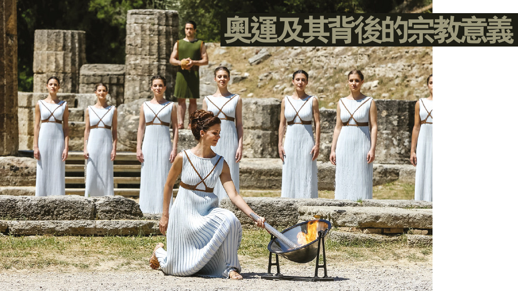 奧運及其背後的宗教意義