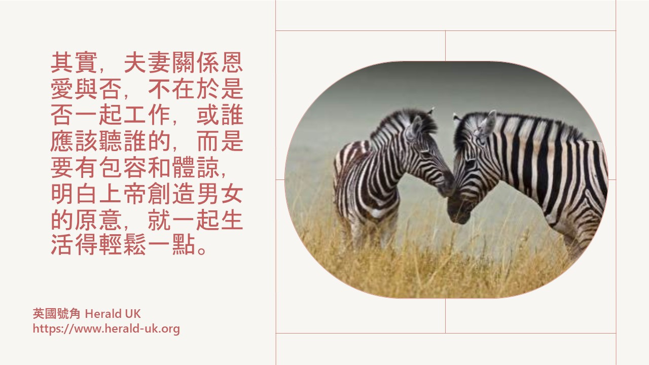 (餐飲佳音) 男女有別