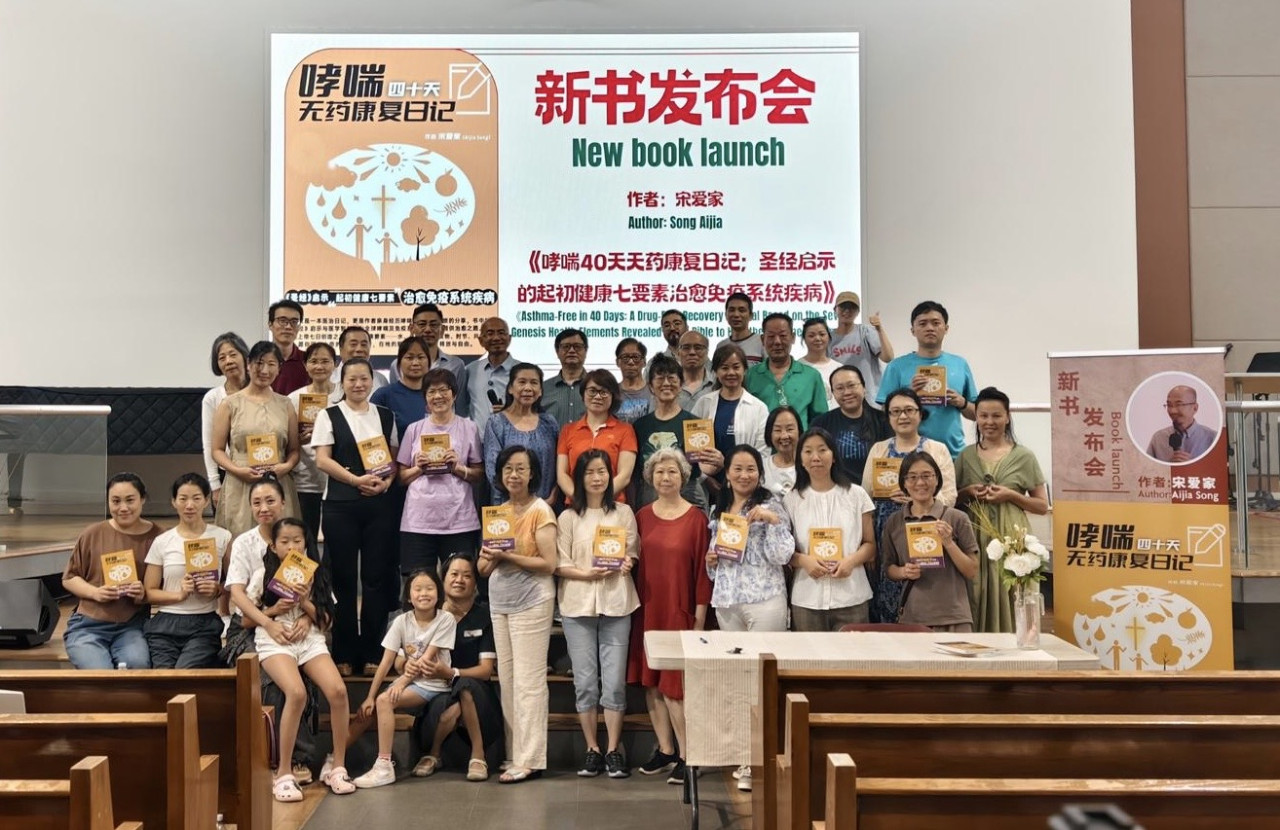 《哮喘40天無藥康復日記》——回歸起初的健康智慧