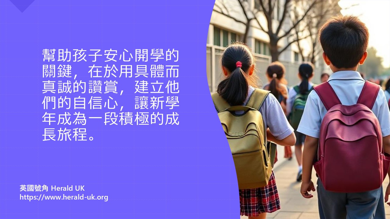 暑假真的結束了 