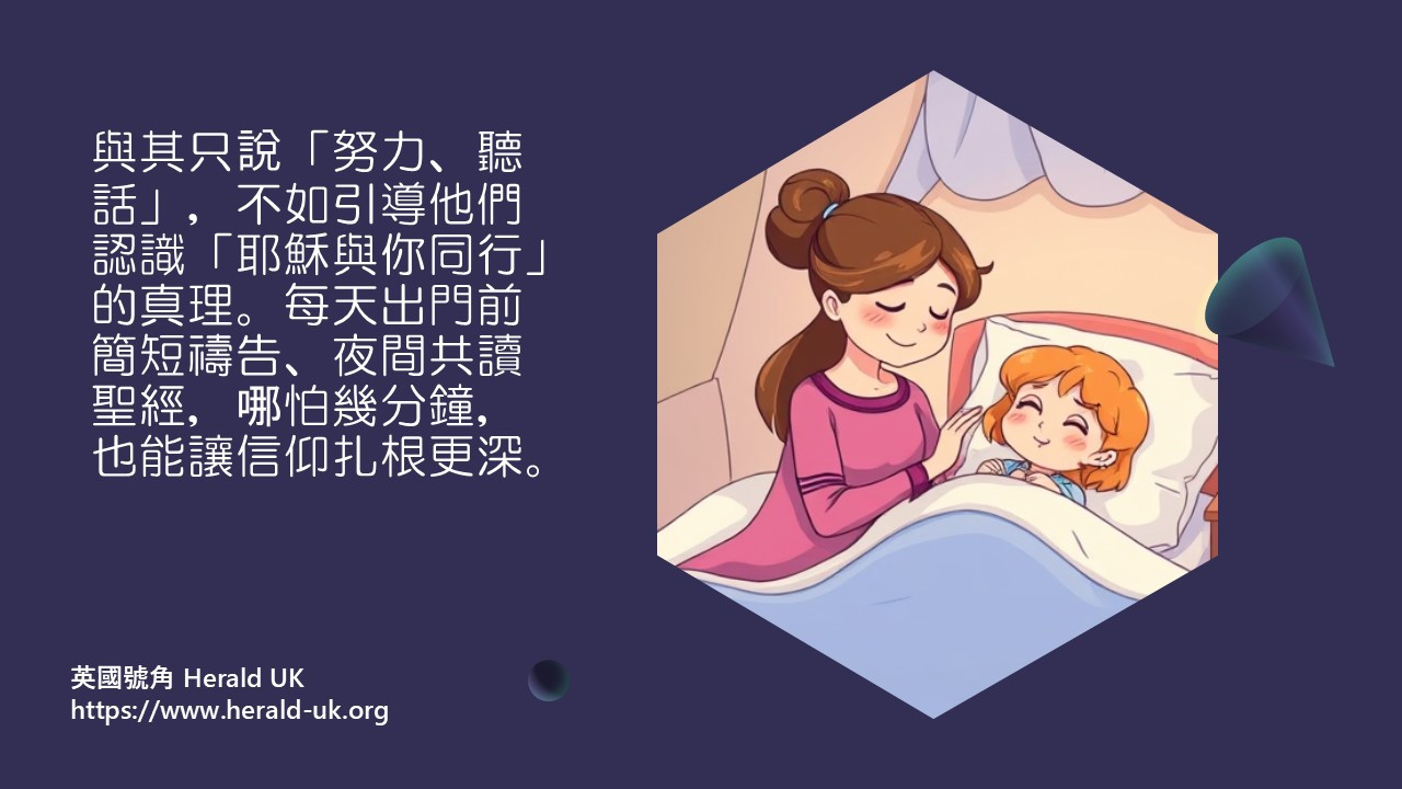 重返校園基督同往