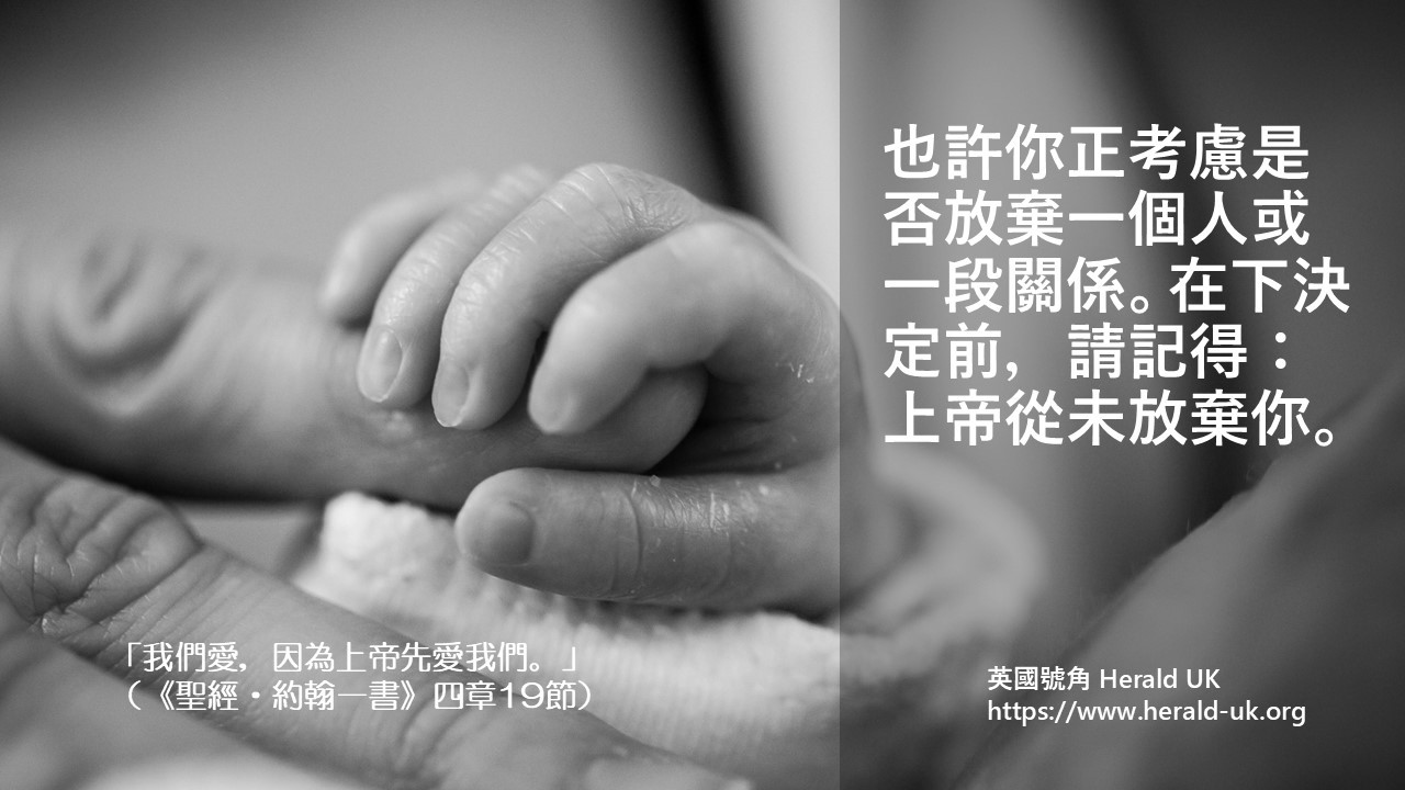 (斯斯細語)放棄