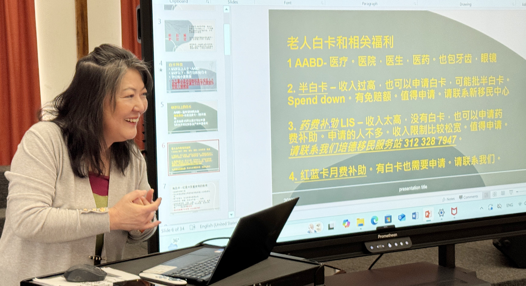 講員詳細解釋醫療福利的重要變化