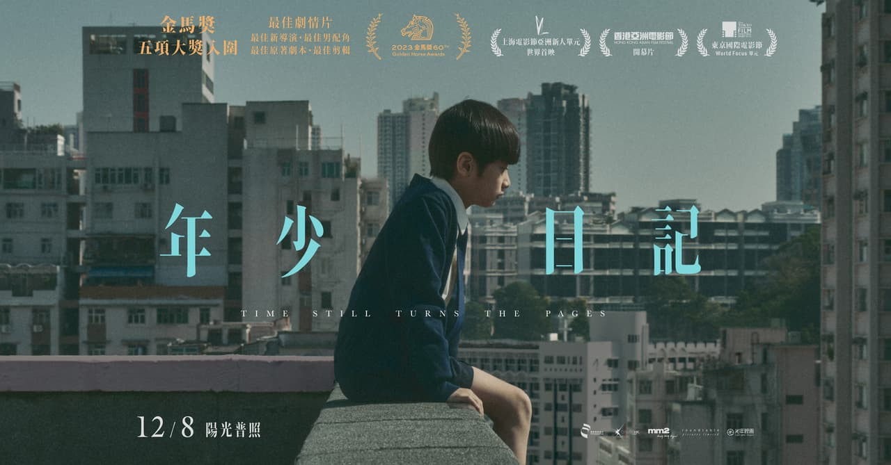 香港電影《年少日記》以學童輕生為題材的電影，創出票房奇蹟，更引發各方討論