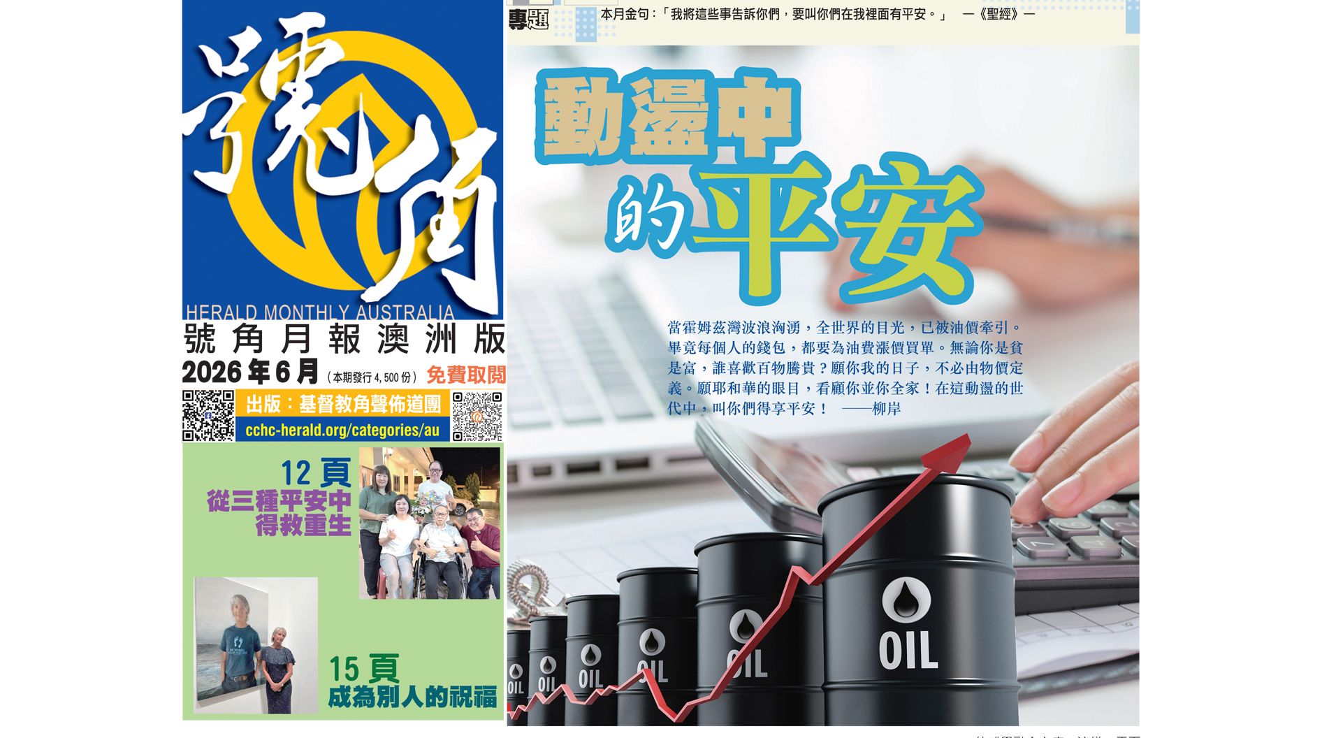 2026年6月