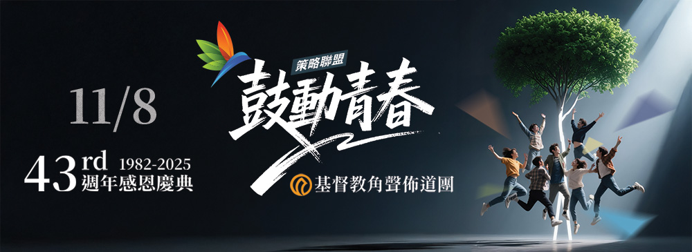 夏威夷第一華人基督教會