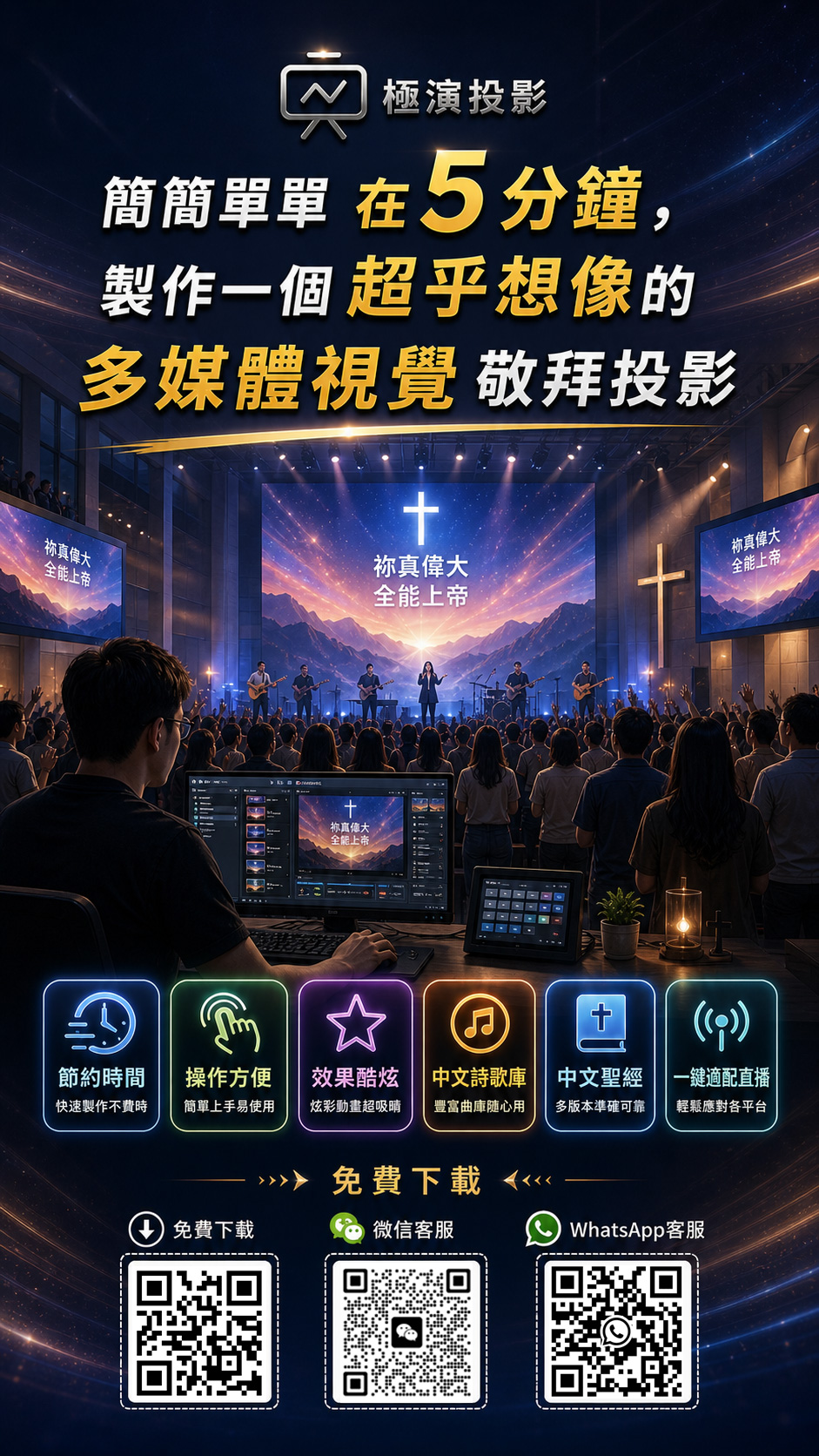 極演廣告-16X9-2026.jpg