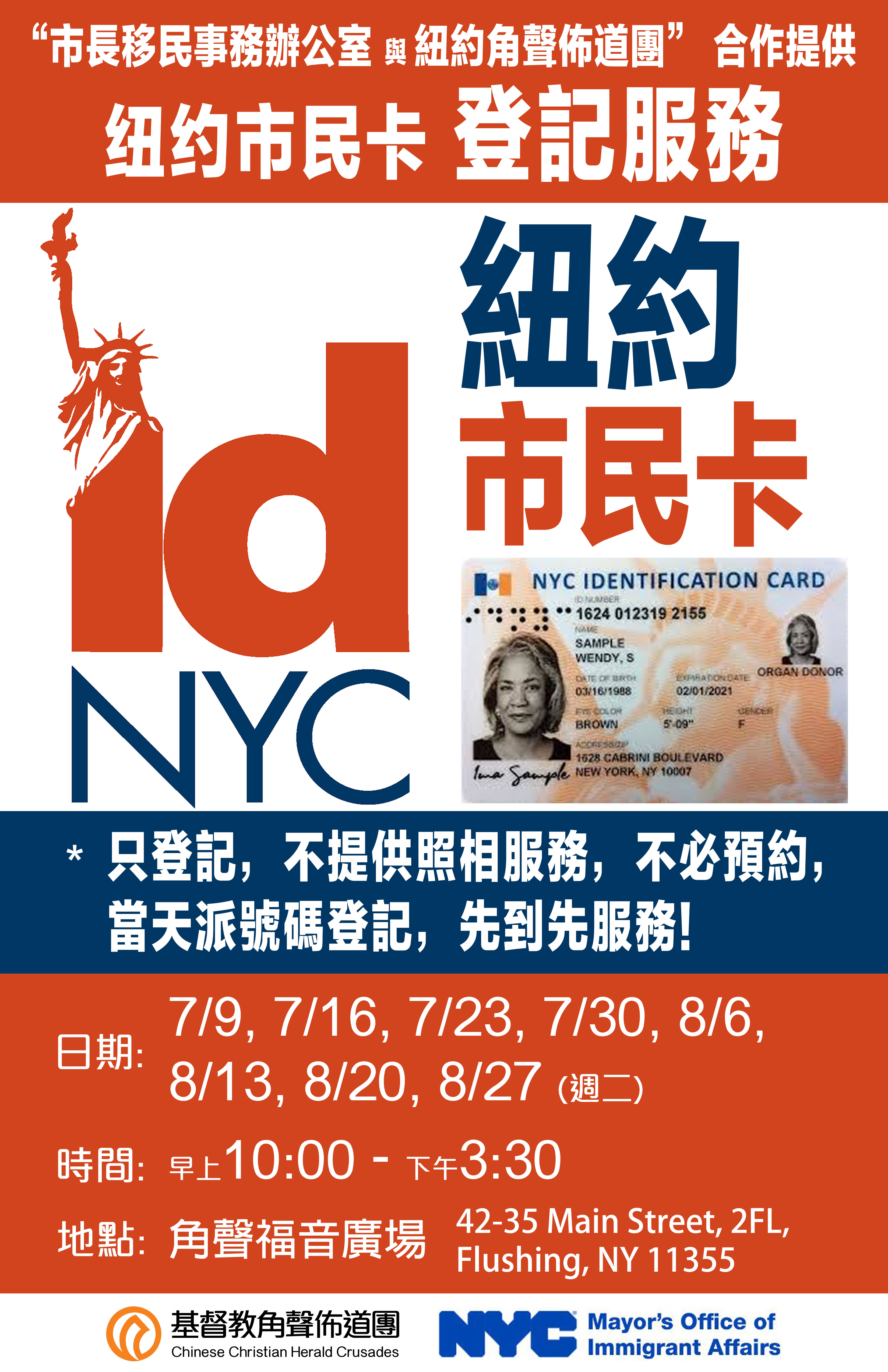 紐約市民卡.jpg