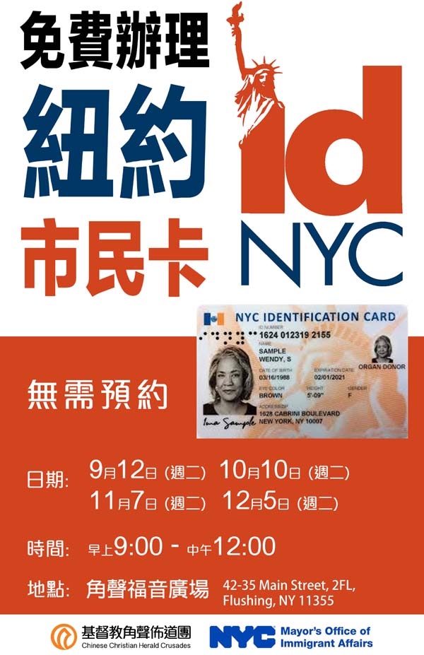 紐約身份卡1