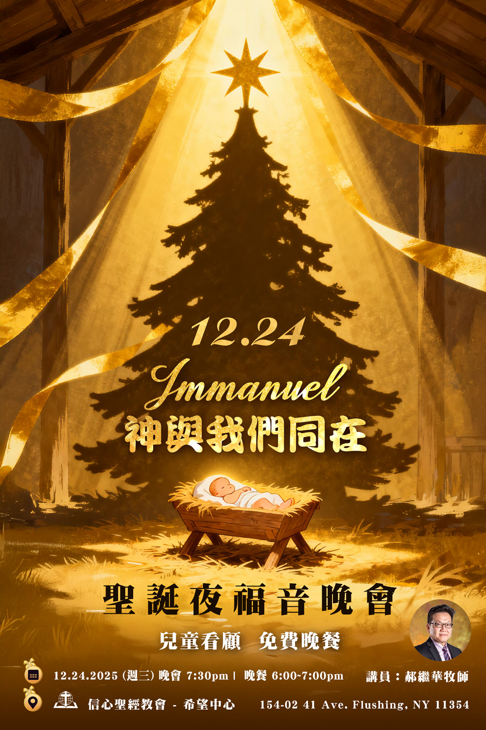 聖誕福音晚會-Poster-web-2025.jpg