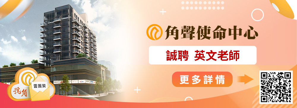 招聘 學習中心 2511